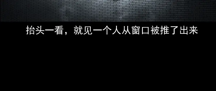 《三老爷诡事会》亡魂复仇（下） 第29页