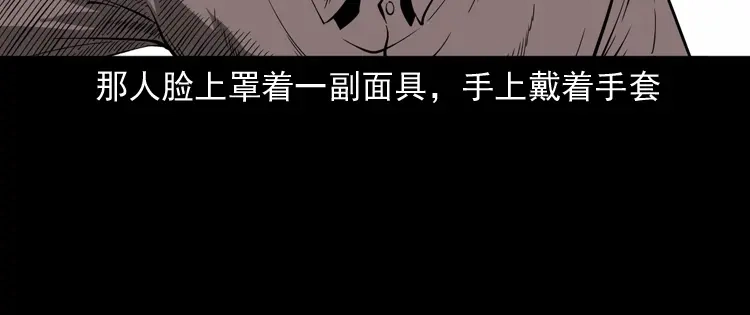《三老爷诡事会》亡魂复仇（下） 第39页