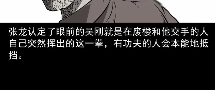 《三老爷诡事会》亡魂复仇（下） 第143页