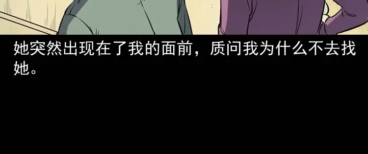 《三老爷诡事会》养老院的故事 第139页