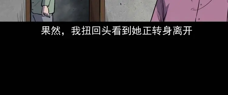 《三老爷诡事会》养老院的故事 第199页