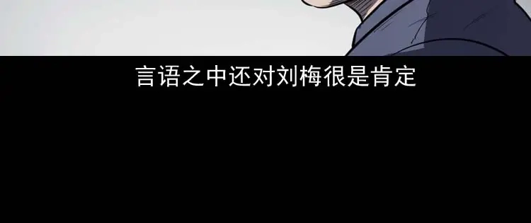 《三老爷诡事会》养老院的故事 第85页