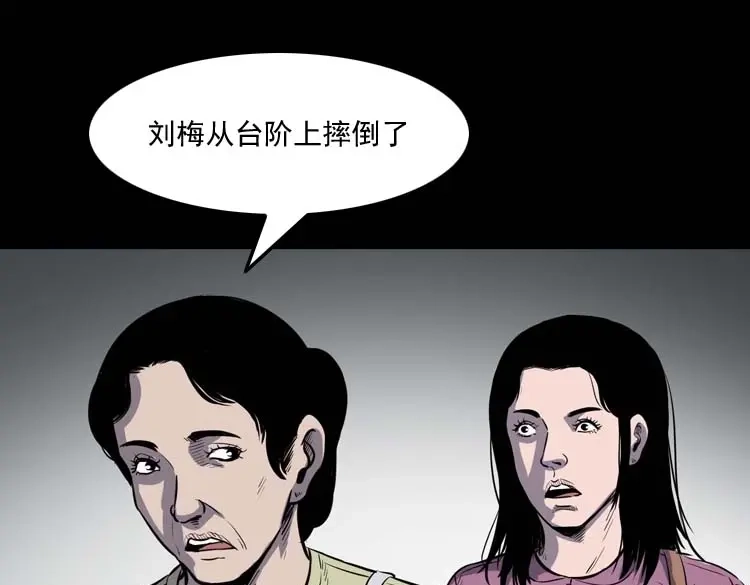《三老爷诡事会》养老院的故事 第186页