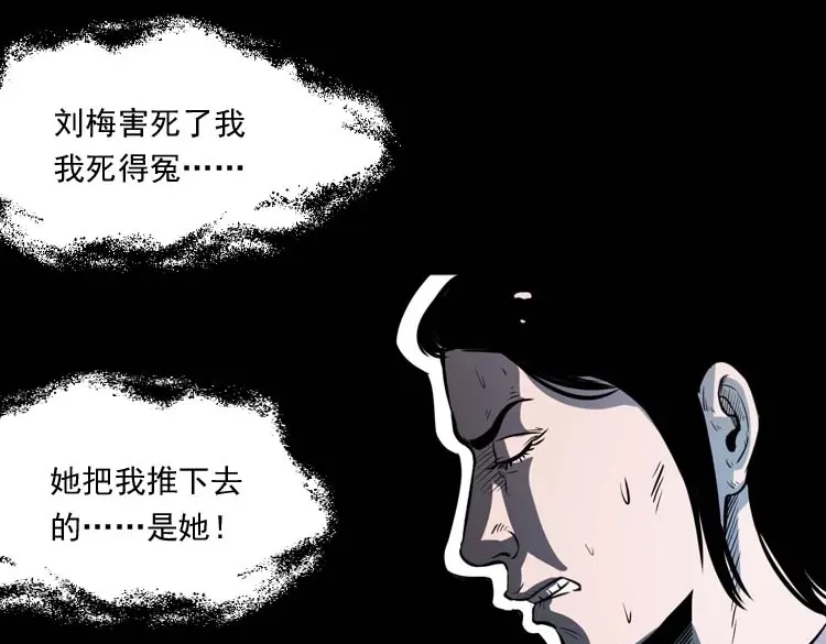《三老爷诡事会》养老院的故事 第160页