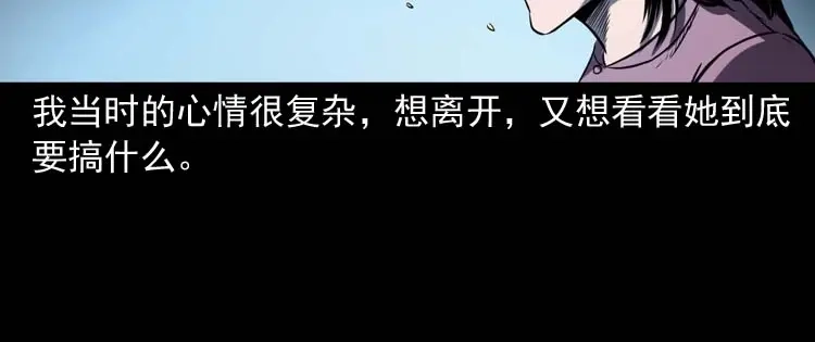 《三老爷诡事会》养老院的故事 第151页