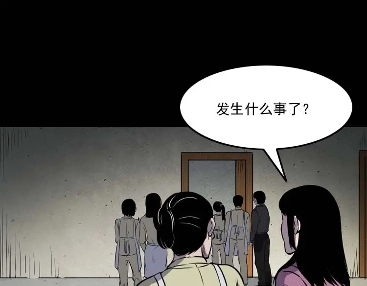 《三老爷诡事会》养老院的故事 第184页
