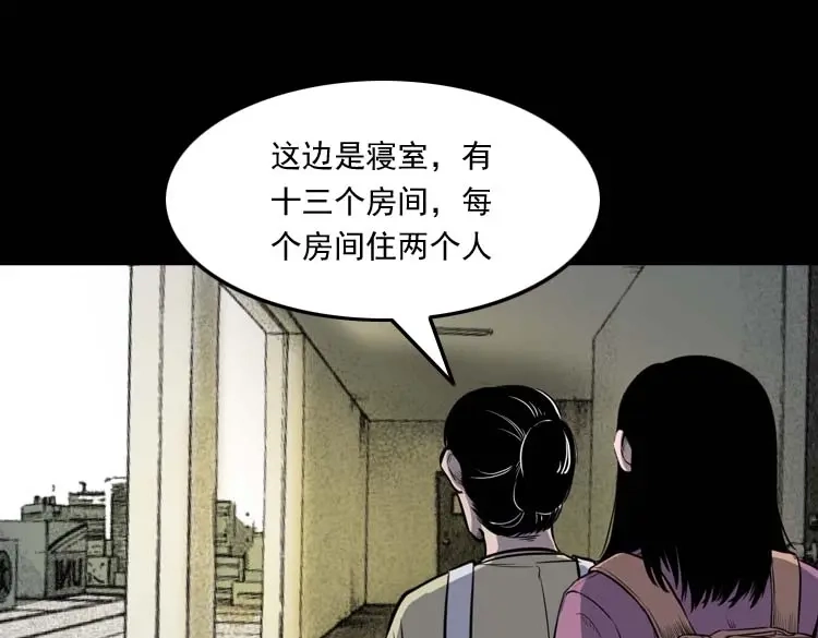 《三老爷诡事会》养老院的故事 第16页