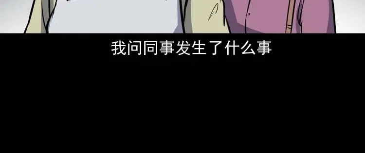 《三老爷诡事会》养老院的故事 第177页