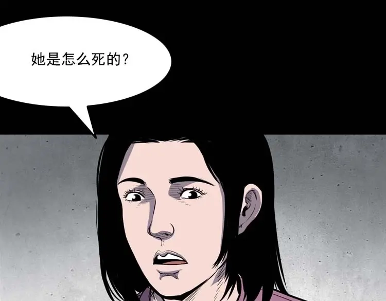 《三老爷诡事会》养老院的故事 第54页