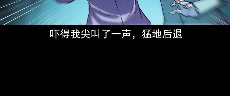 《三老爷诡事会》养老院的故事 第167页