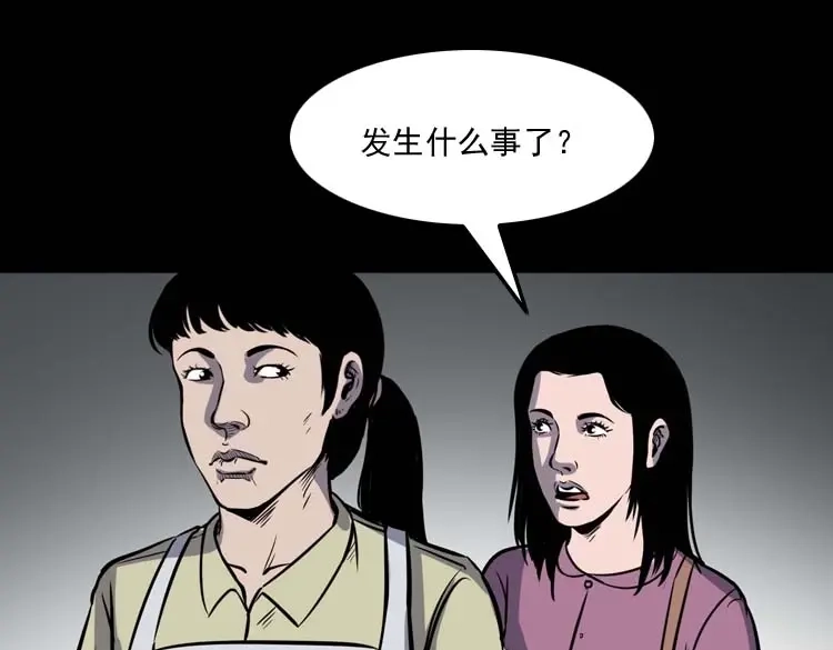 《三老爷诡事会》养老院的故事 第176页