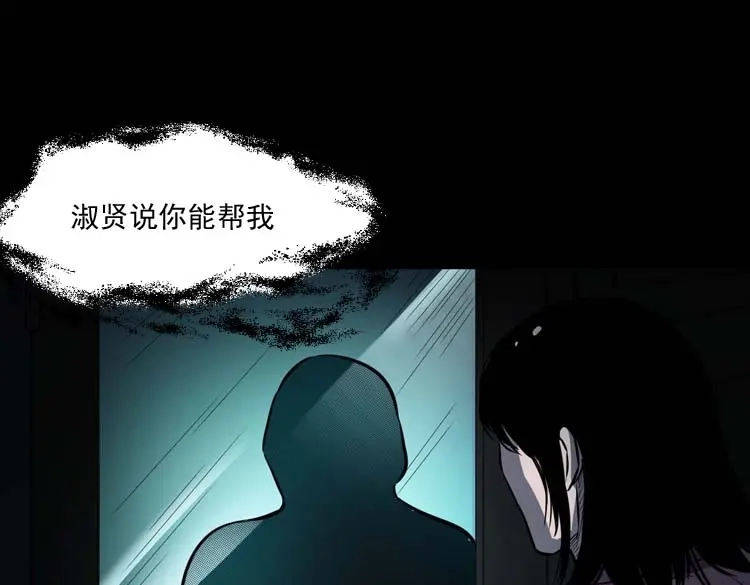 《三老爷诡事会》养老院的故事 第158页