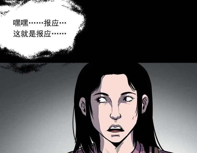 《三老爷诡事会》养老院的故事 第196页