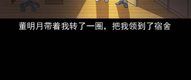 《三老爷诡事会》养老院的故事 第19页