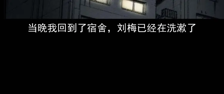 《三老爷诡事会》养老院的故事 第117页