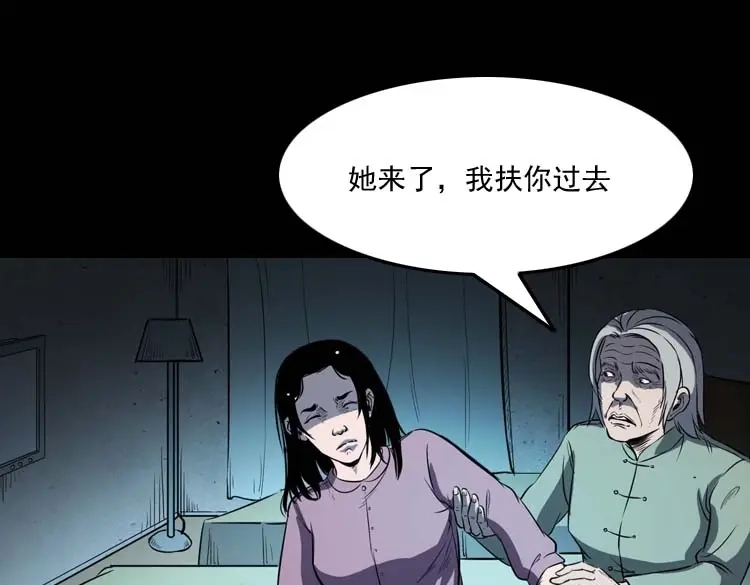 《三老爷诡事会》养老院的故事 第154页