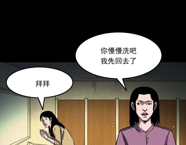《三老爷诡事会》养老院的故事 第134页