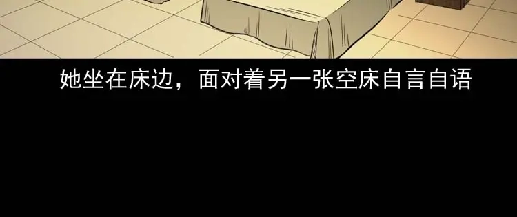 《三老爷诡事会》养老院的故事 第93页