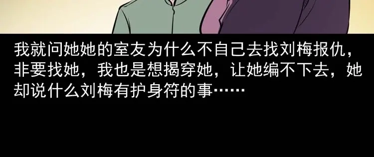 《三老爷诡事会》养老院的故事 第105页