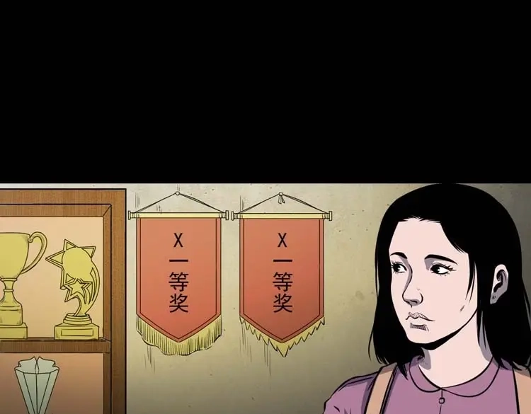 《三老爷诡事会》养老院的故事 第10页