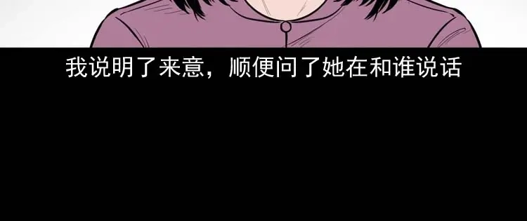 《三老爷诡事会》养老院的故事 第99页