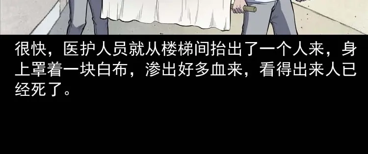 《三老爷诡事会》养老院的故事 第189页