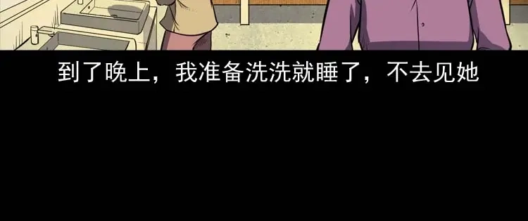 《三老爷诡事会》养老院的故事 第135页