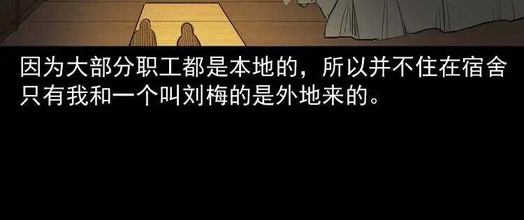 《三老爷诡事会》养老院的故事 第21页
