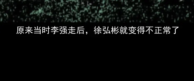 《三老爷诡事会》争坟 第149页
