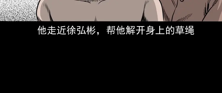 《三老爷诡事会》争坟 第143页