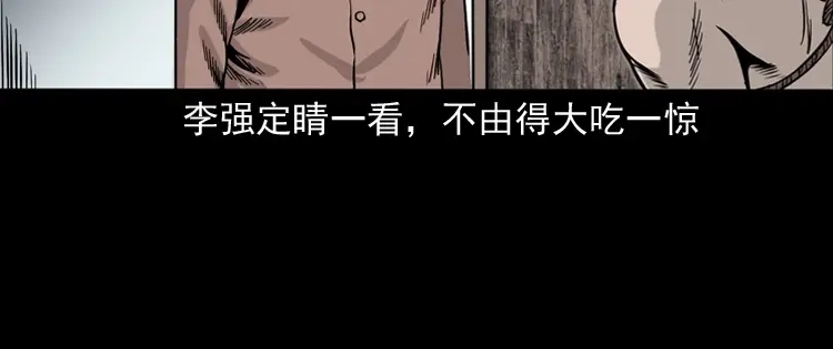 《三老爷诡事会》争坟 第131页