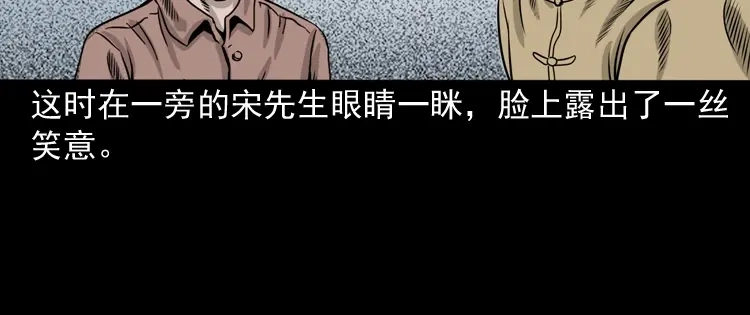 《三老爷诡事会》争坟 第51页