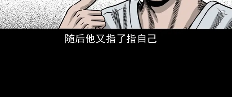 《三老爷诡事会》争坟 第161页