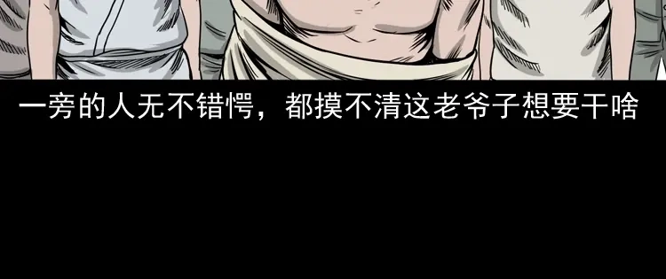 《三老爷诡事会》争坟 第165页
