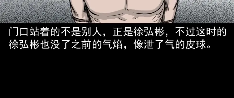 《三老爷诡事会》争坟 第133页