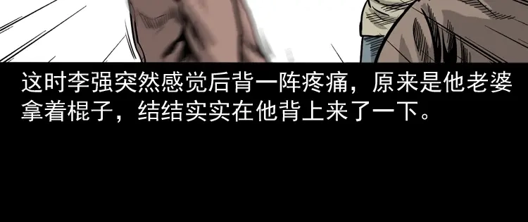 《三老爷诡事会》争坟 第103页