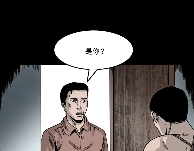 《三老爷诡事会》争坟 第130页