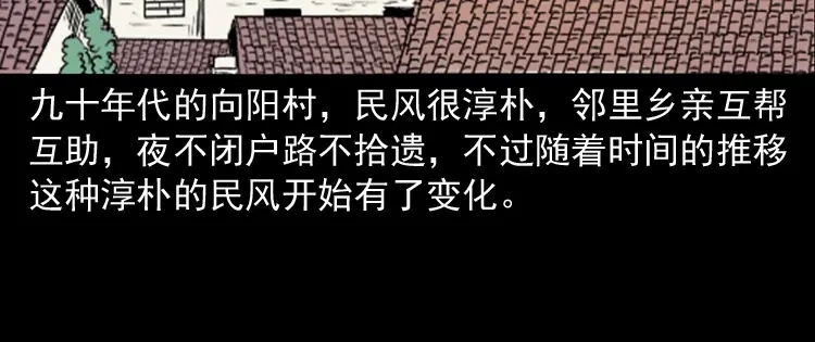 《三老爷诡事会》争坟 第5页