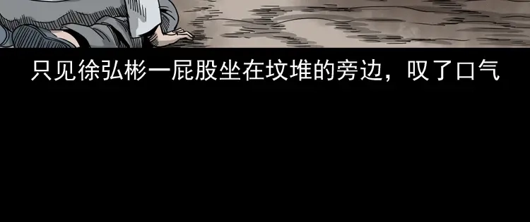 《三老爷诡事会》争坟 第159页
