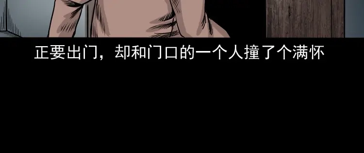 《三老爷诡事会》争坟 第129页