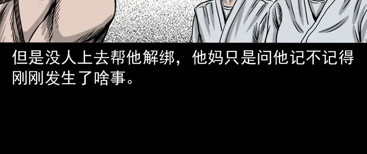 《三老爷诡事会》争坟 第177页