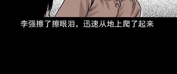 《三老爷诡事会》争坟 第127页