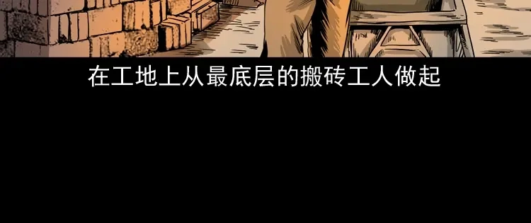 《三老爷诡事会》争坟 第13页