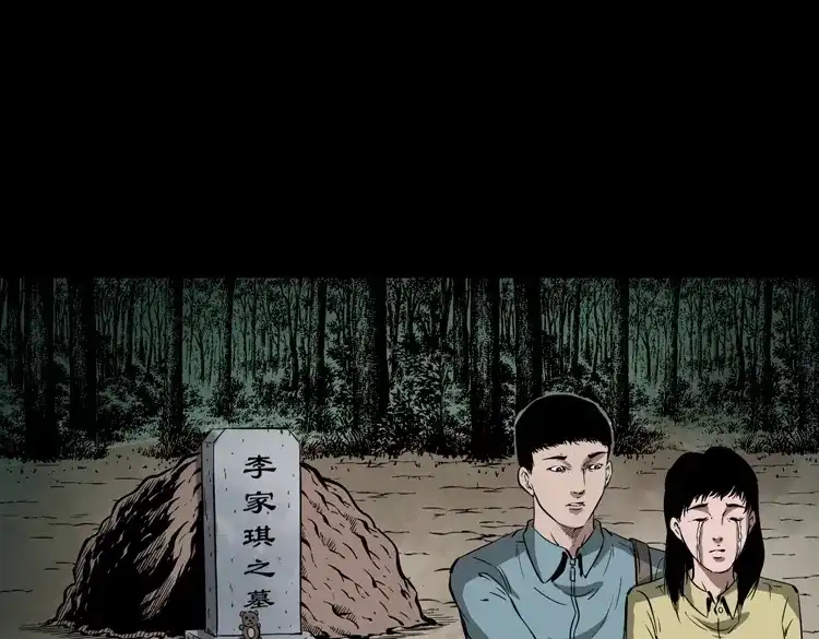 《三老爷诡事会》女友的噩梦 第148页