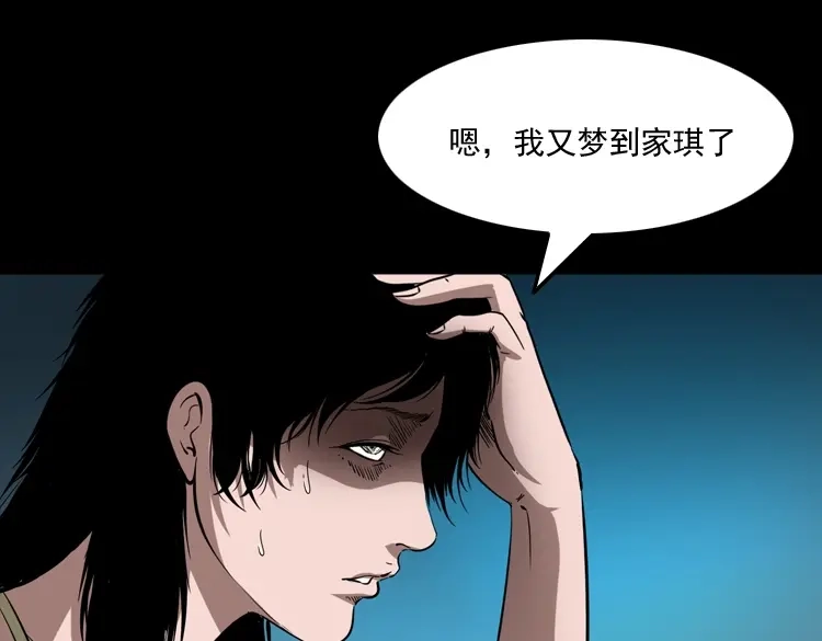 《三老爷诡事会》女友的噩梦 第14页