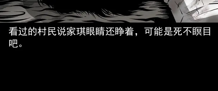 《三老爷诡事会》女友的噩梦 第135页