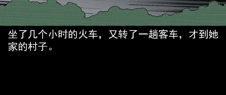 《三老爷诡事会》女友的噩梦 第67页