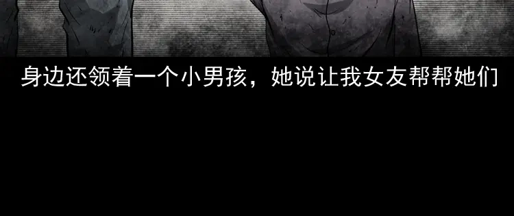 《三老爷诡事会》女友的噩梦 第27页