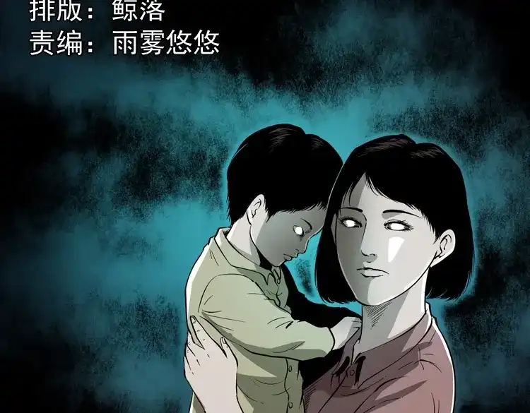 《三老爷诡事会》女友的噩梦 第2页