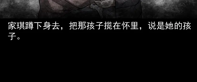 《三老爷诡事会》女友的噩梦 第31页